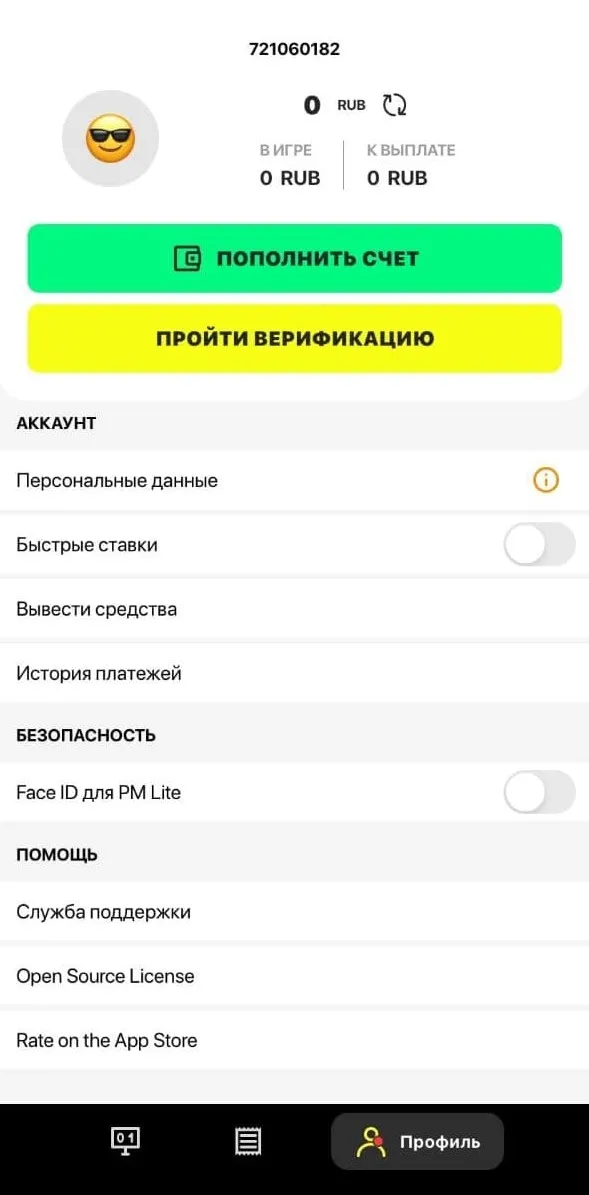 Профиль в Parimatch Lite