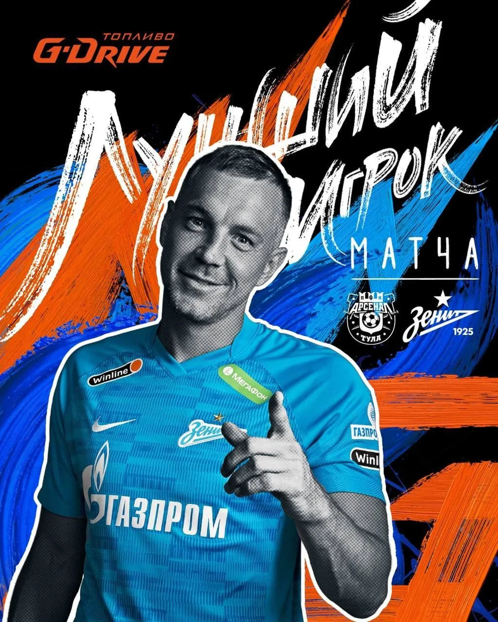 Дзюба