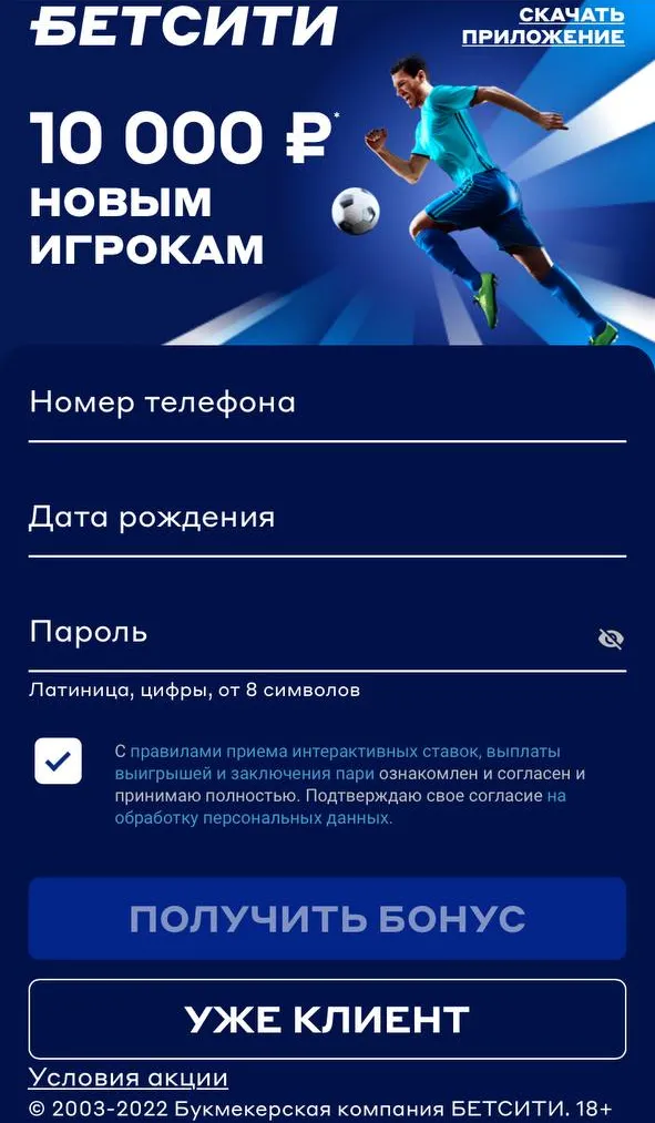 БЕТСИТИ