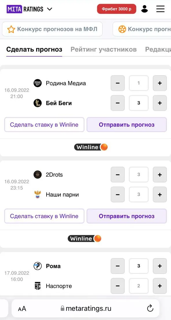 прогнозы