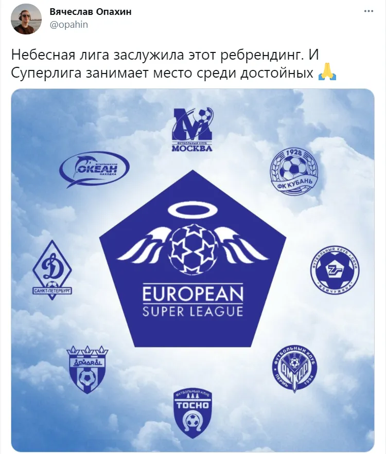 Небесная лига