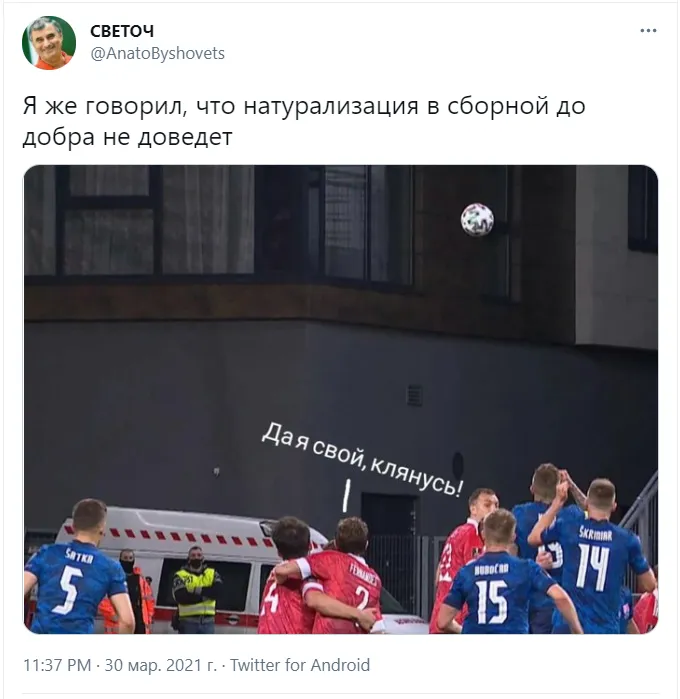 Джикия и Фернандес