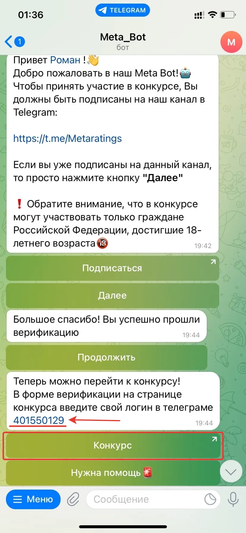 Верификация