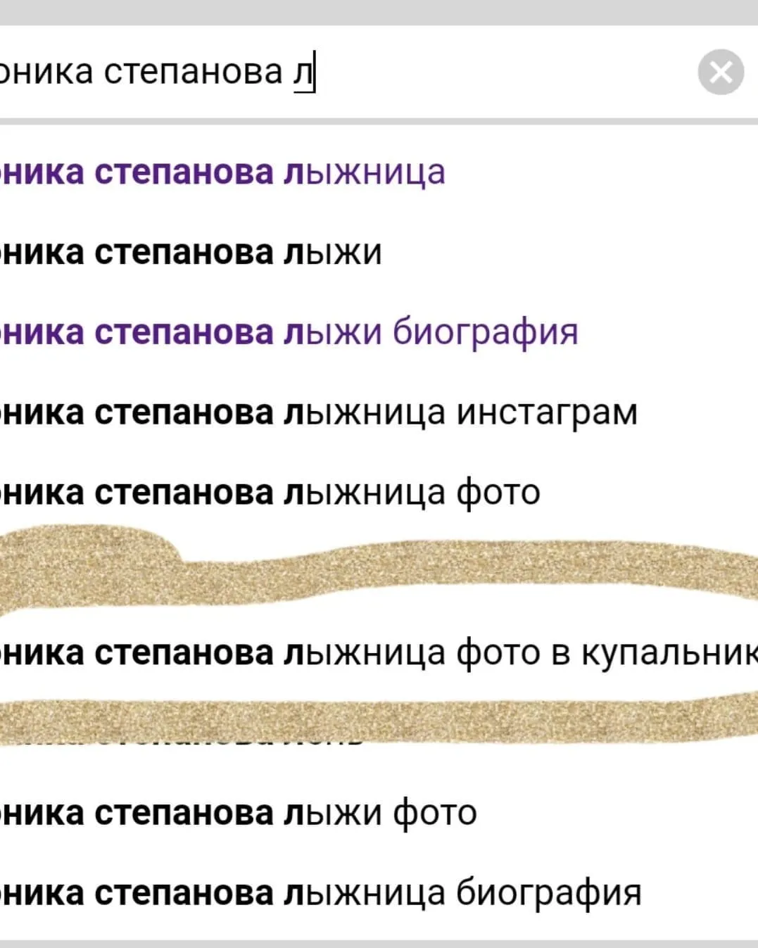 Скриншот из Instagram Вероники Степановой