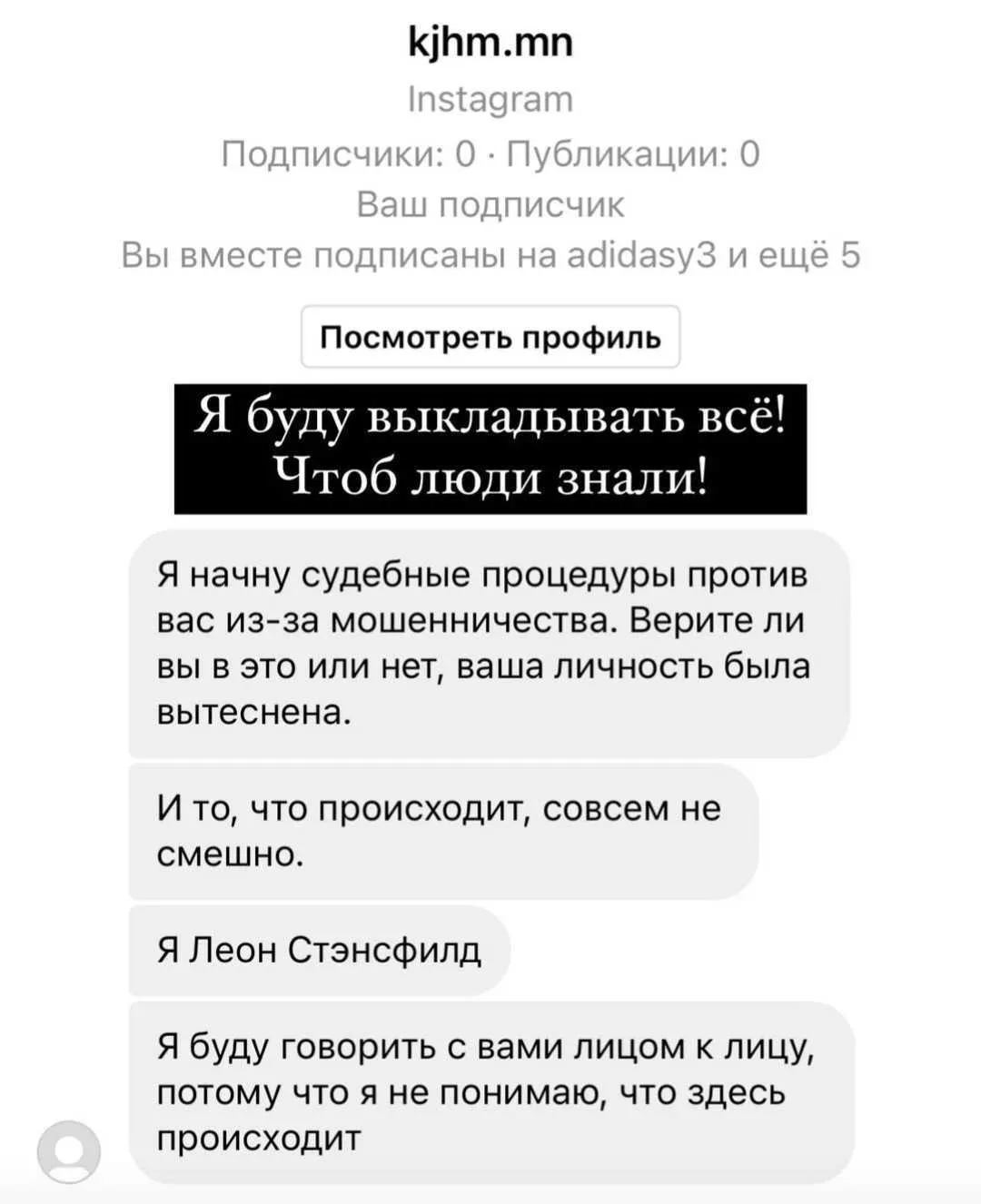 Скриншот Варвары Субботиной