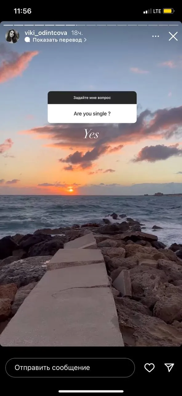 Скриншот из Instagram Вики Одинцовой