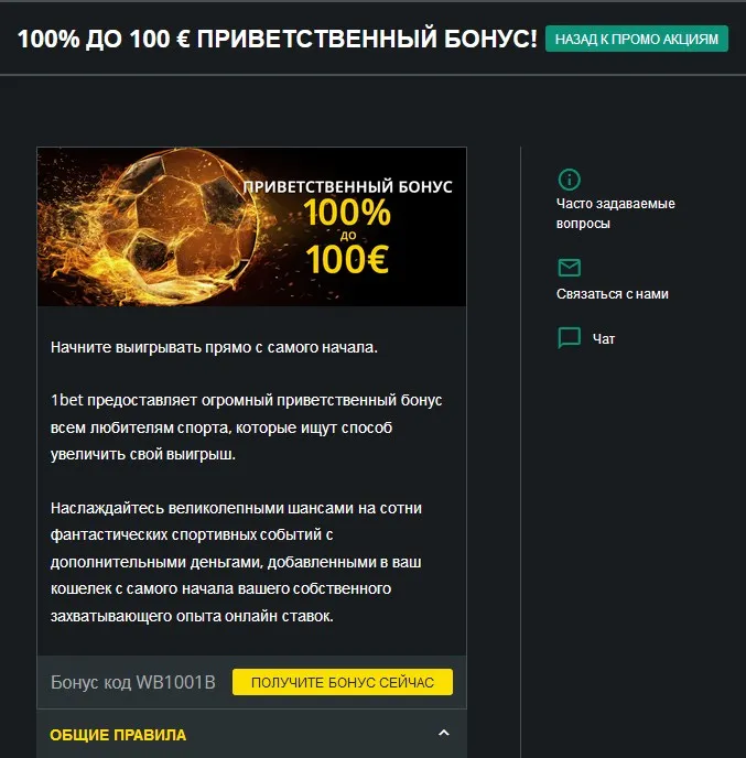 Акции и бонусы