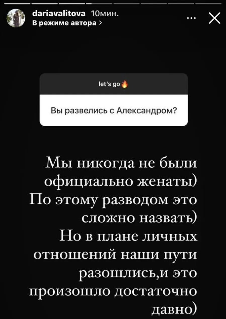 Сторис