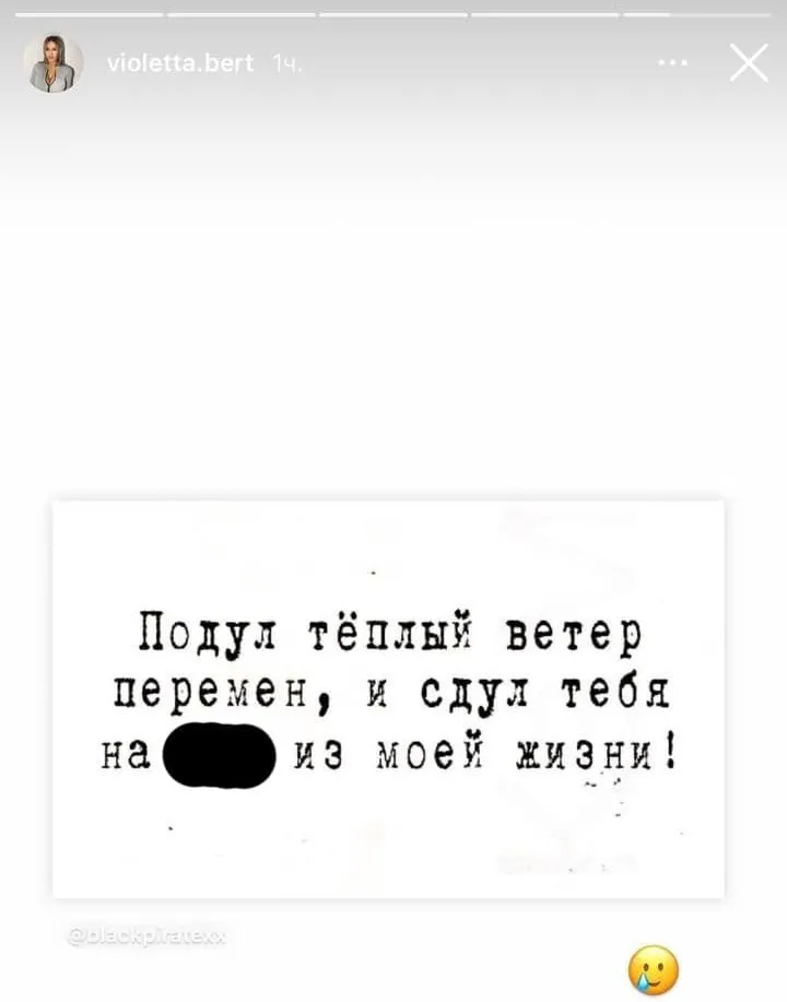 Виолетта