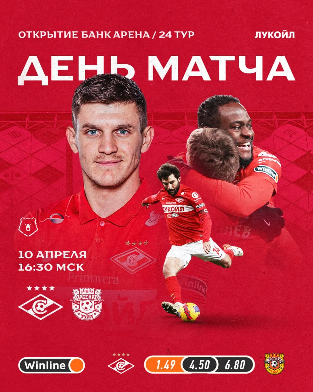 СМ - Арсенал