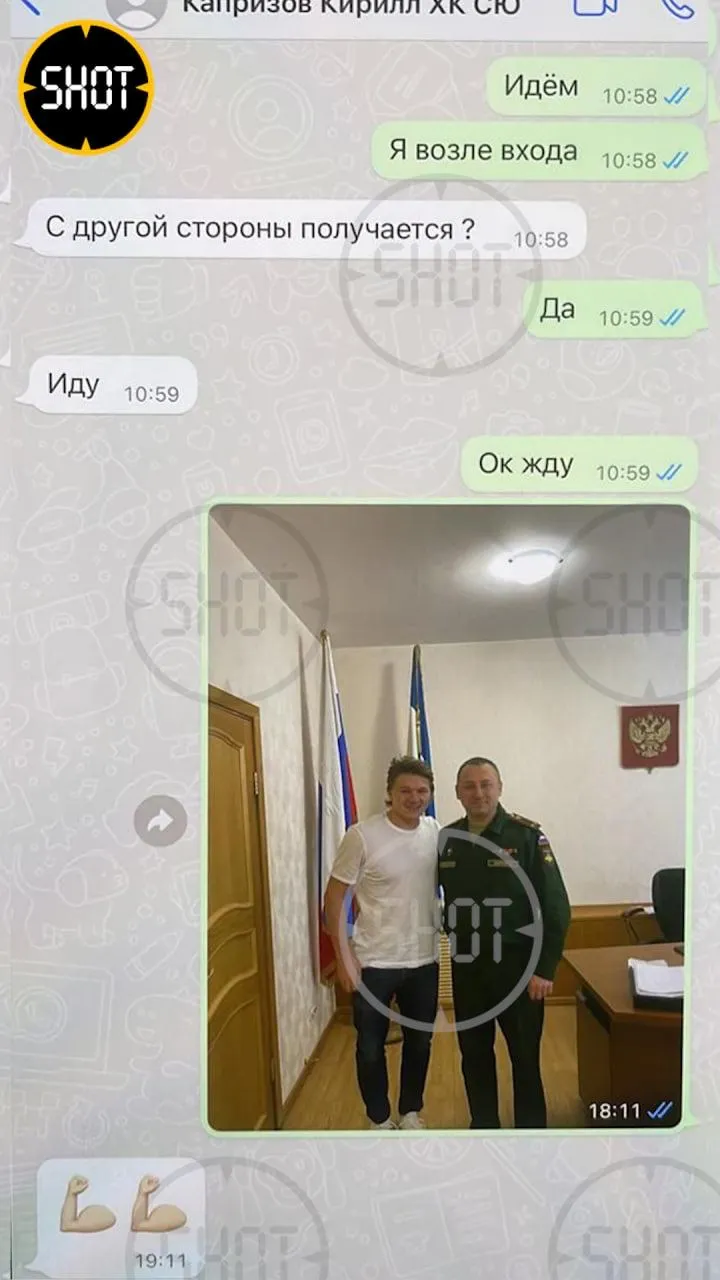 Капризов и Воропаев
