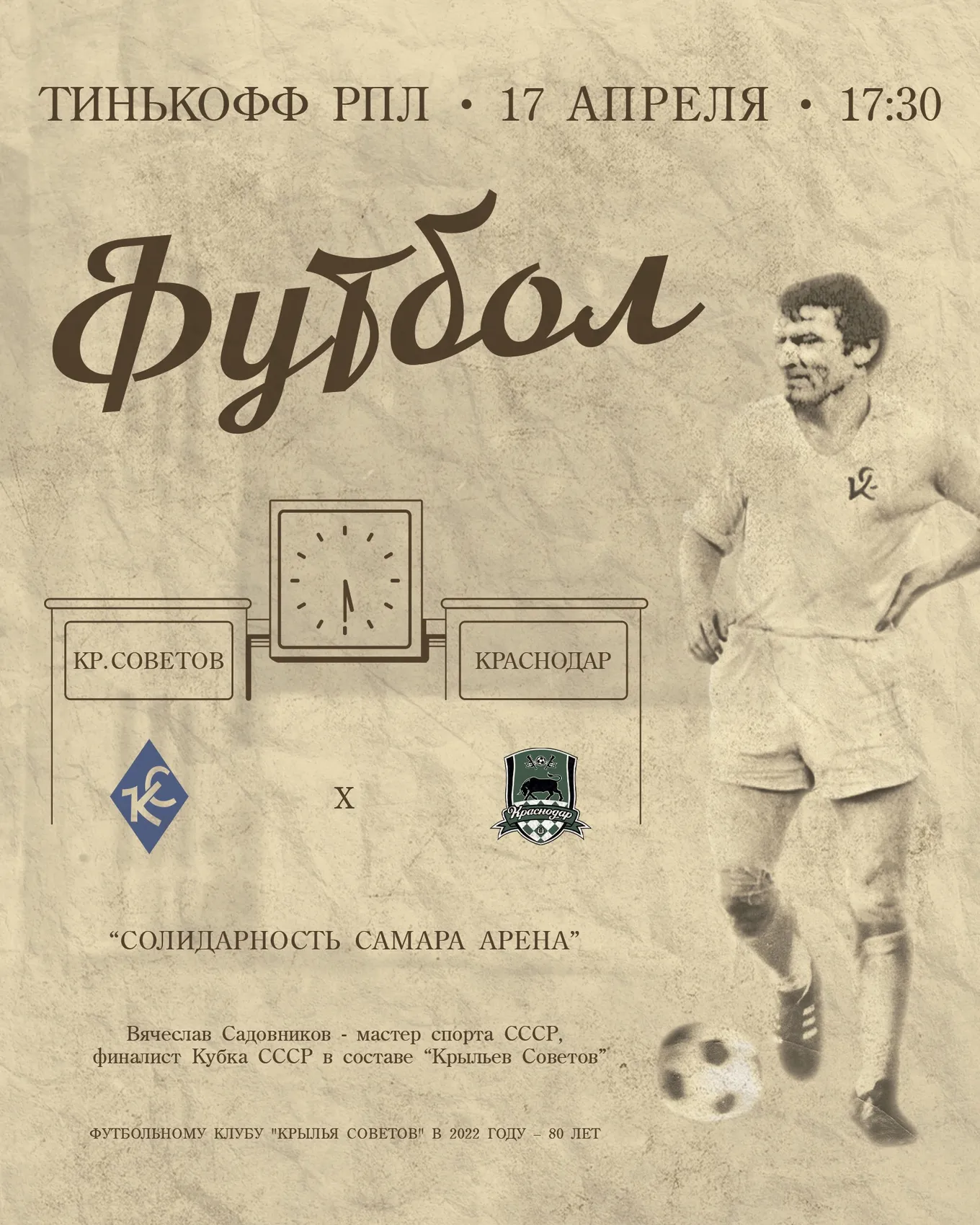 КС - Кра