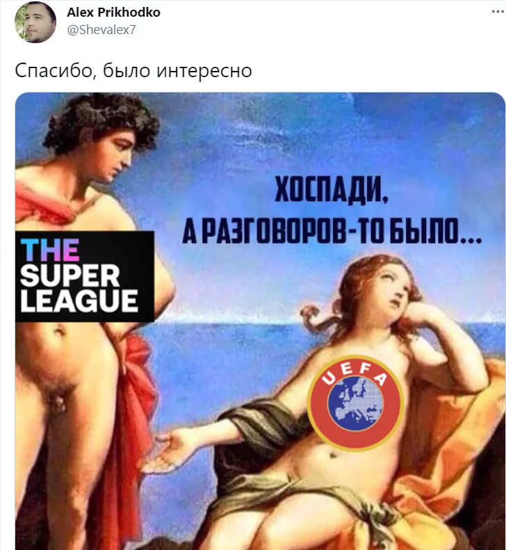 Суперлига