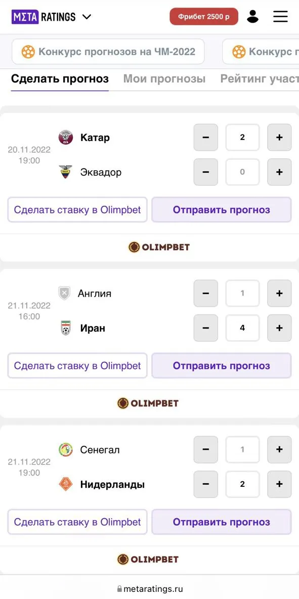 прогнозы