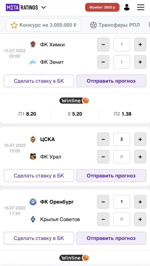 прогнозы