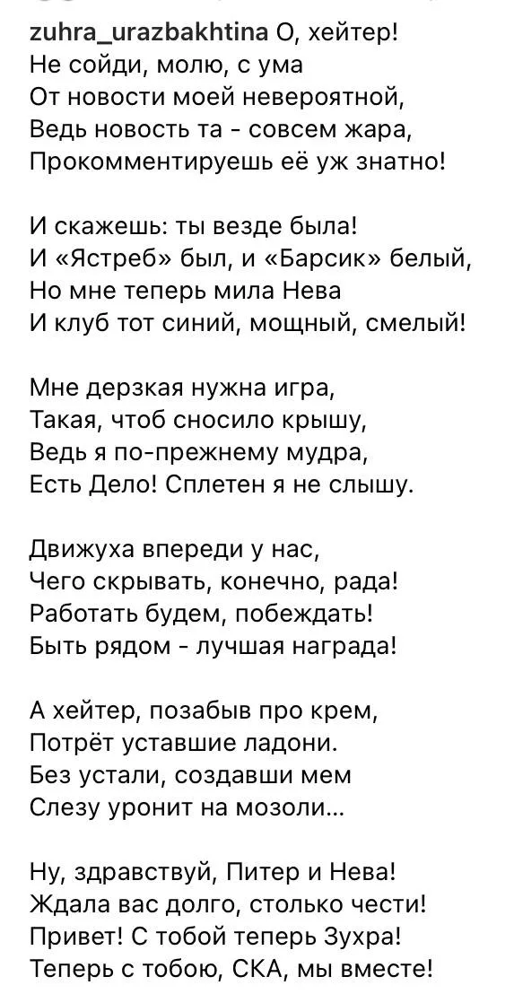 Cкриншот из соцсетей Зухры Уразбахтиной