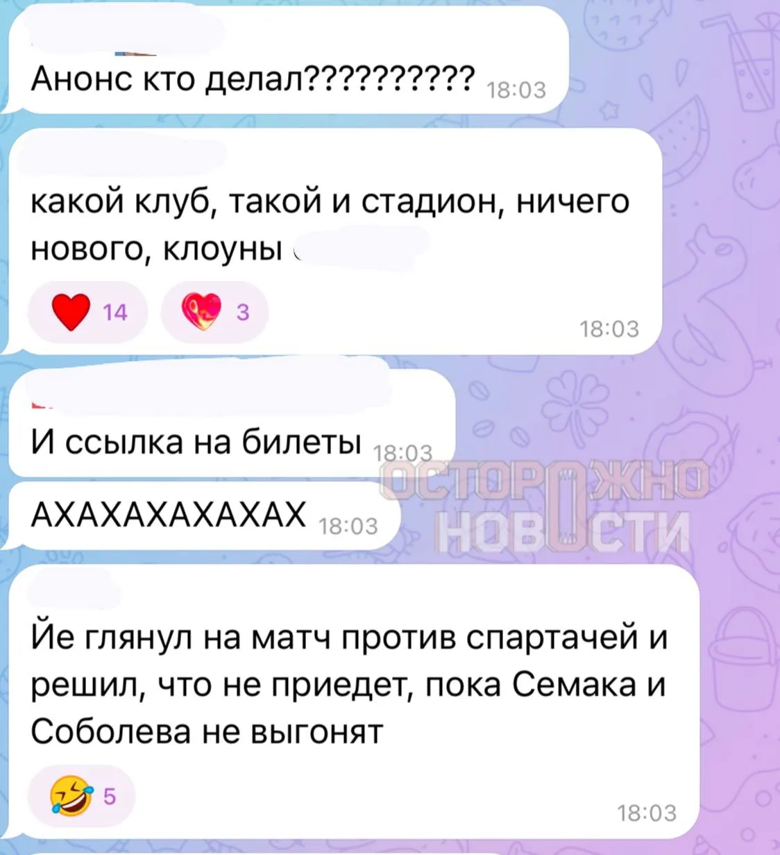 Телеграм-канал «Осторожно, новости»: скриншот