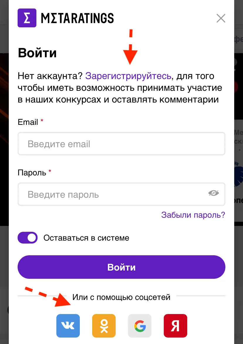 Регистрация