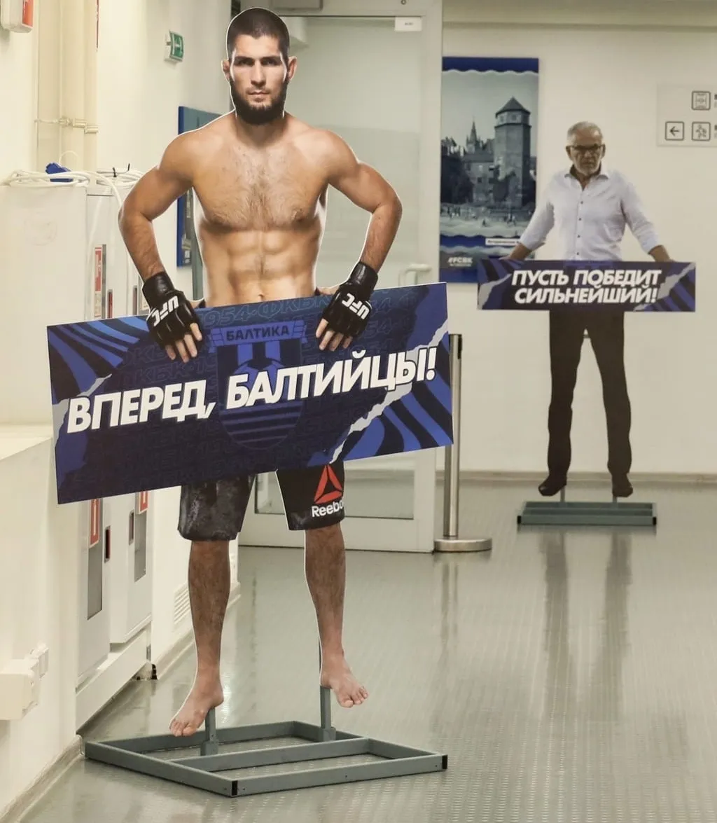 Фото: «Балтика»