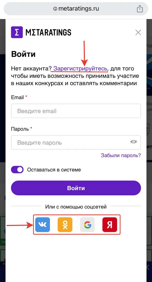Регистрация