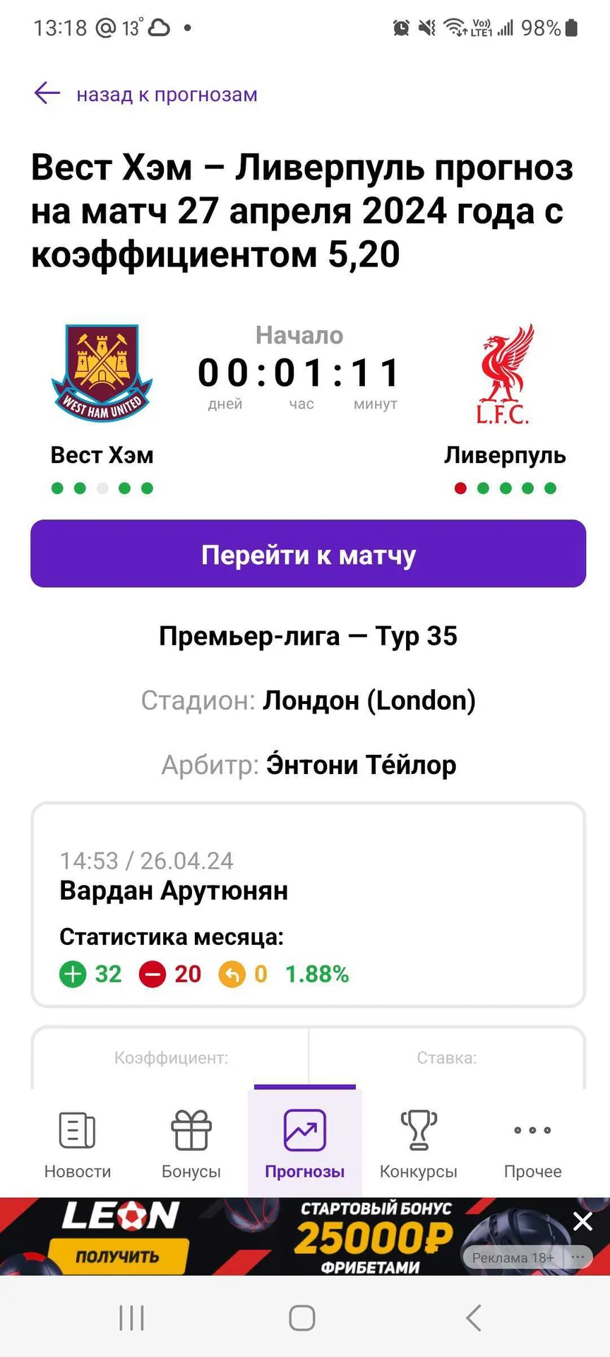 Прогнозы на главные спортивные события в приложении Metaratings для Android