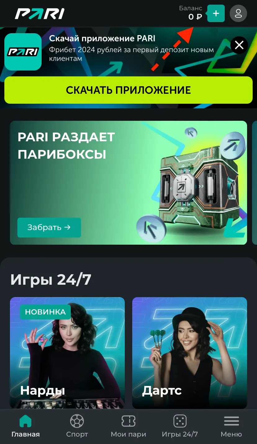 Депозит