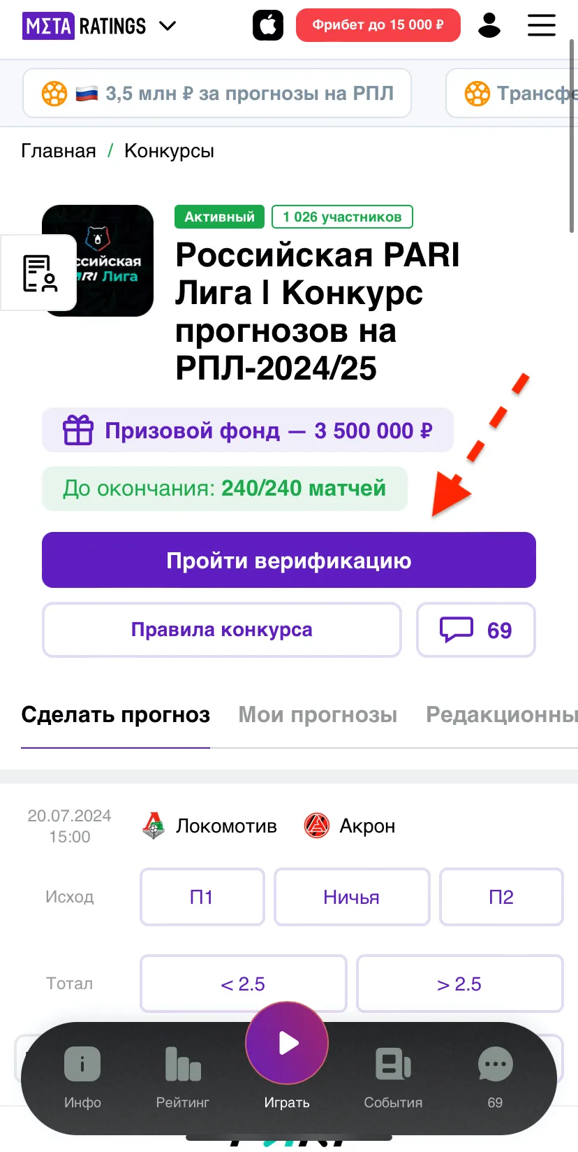 Верификация