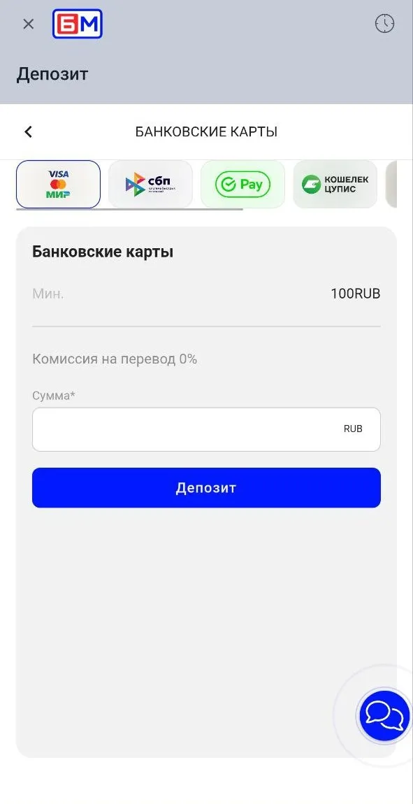 Депозит