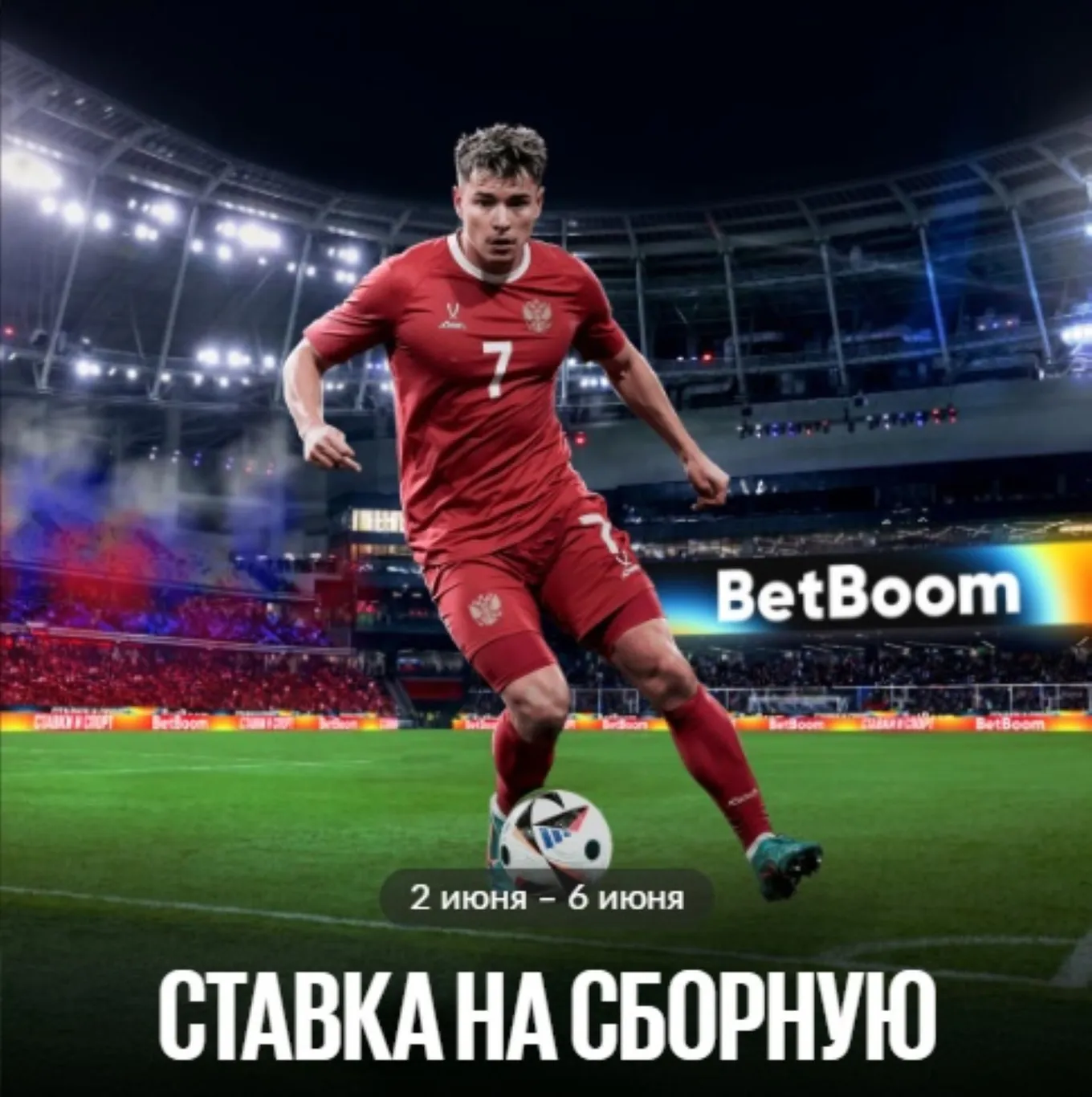 Акция