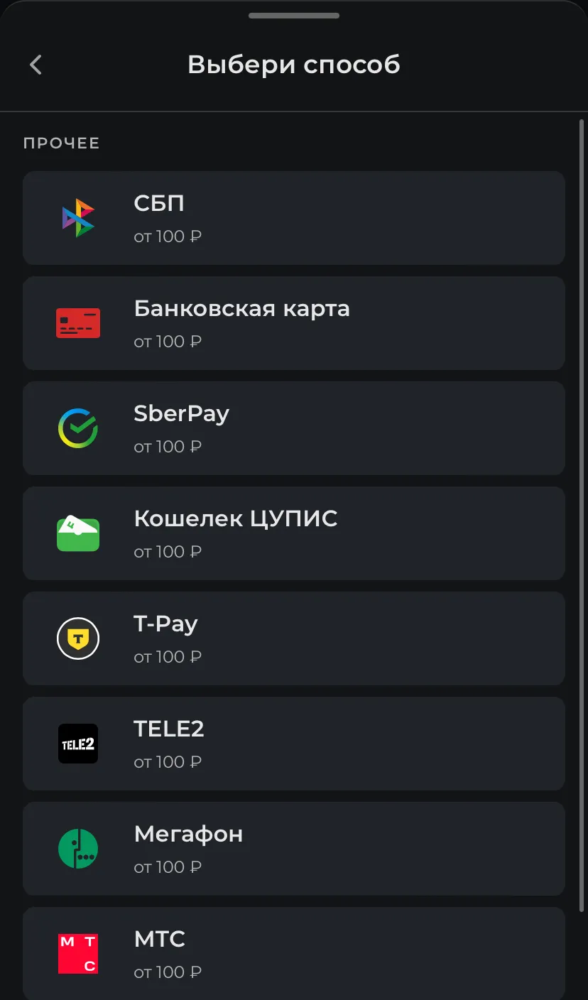 Депозит