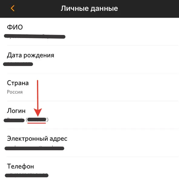 Логин