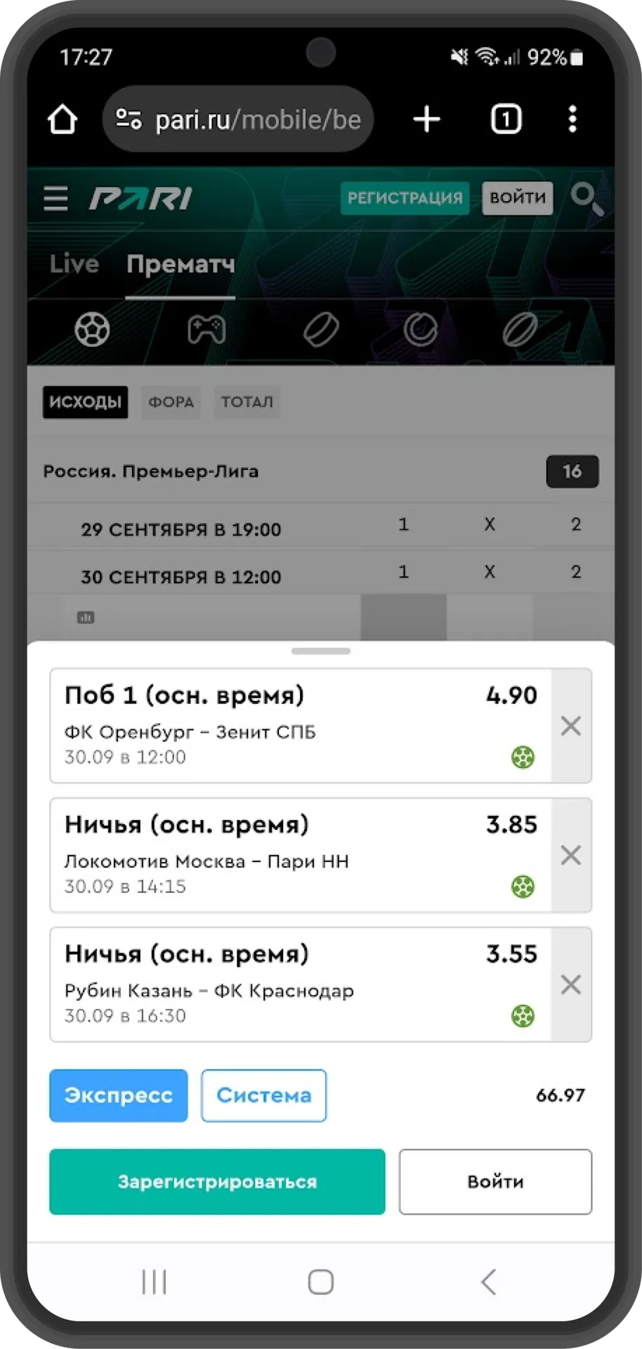 Промокод Пари 20000 рублей