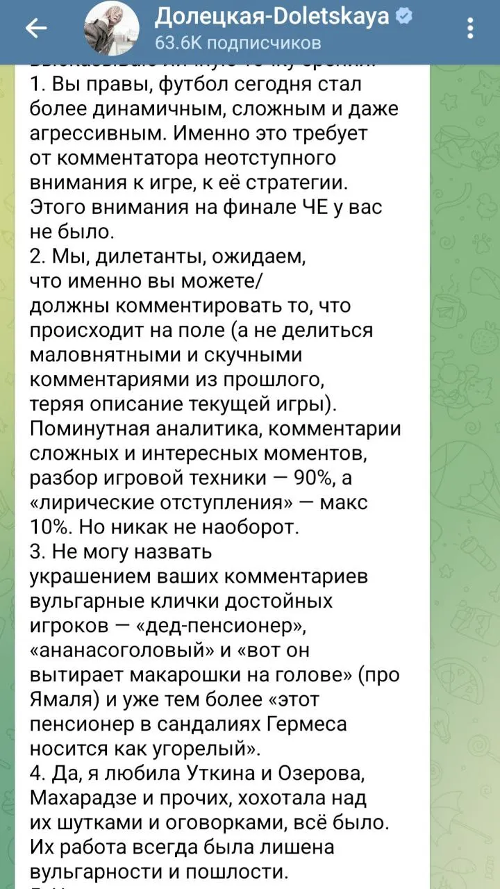 Пост Алёны Долецкой