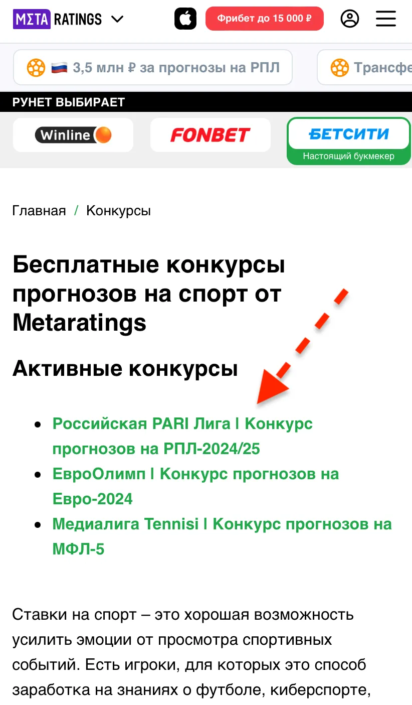 Конкурс