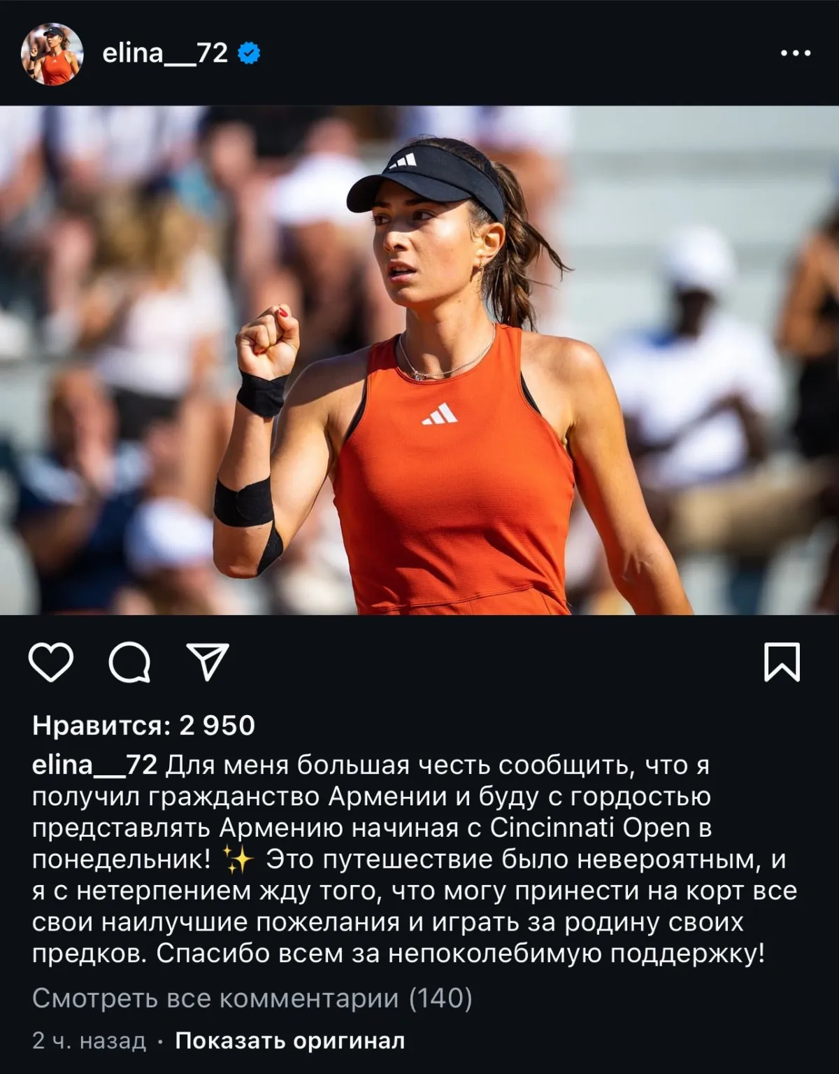 Элина Аванесян