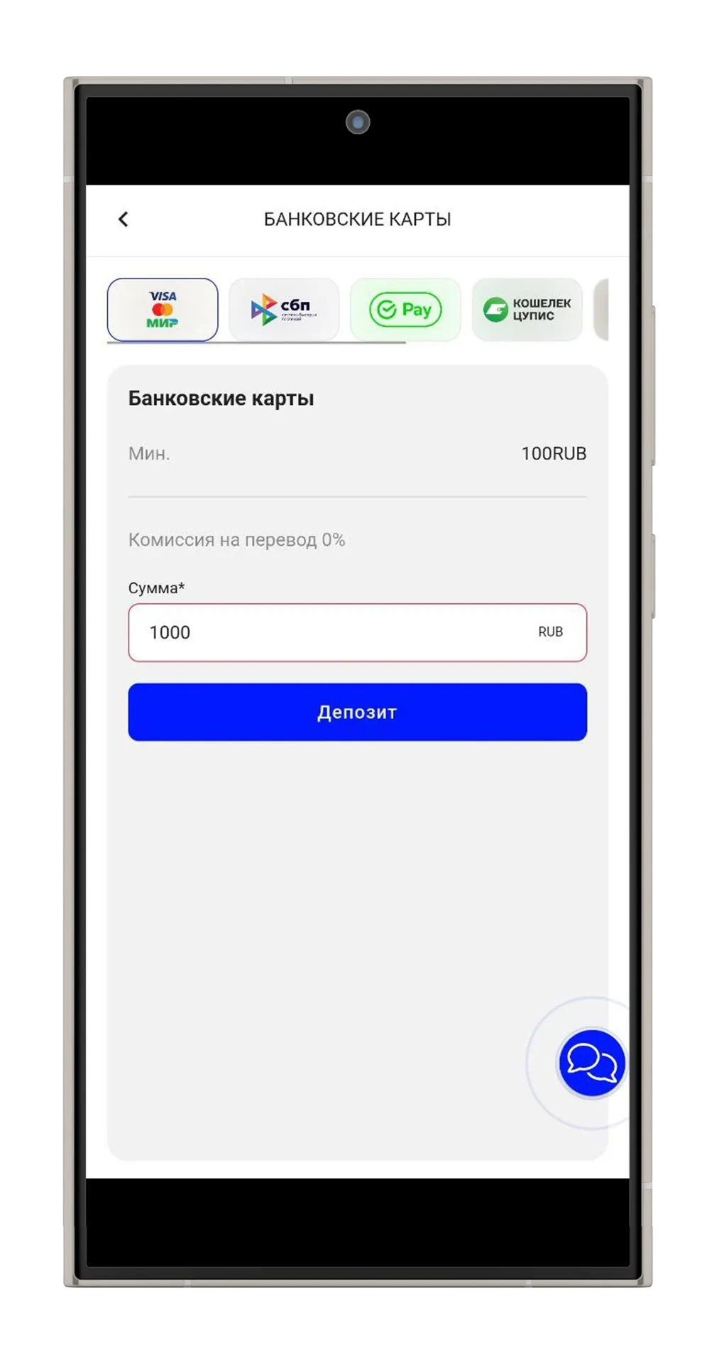 Пополнение
