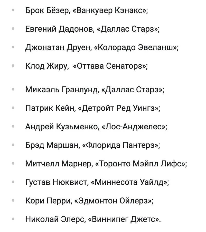 Форварды НХЛ без действующих контрактов