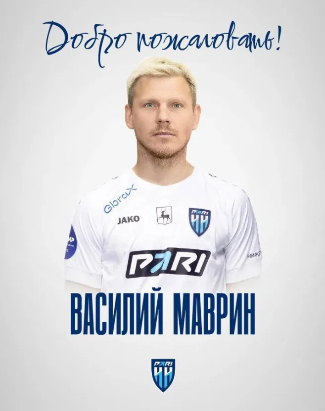 Василий Маврин