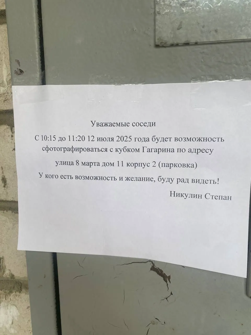 Соцсети сообщества «Локомотива»