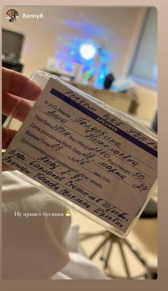 Голдобин