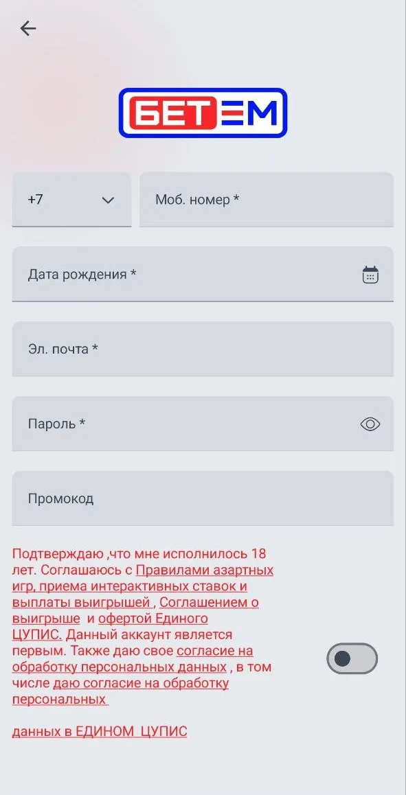 Регистрация