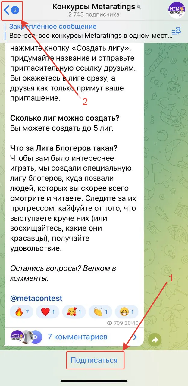 Бот