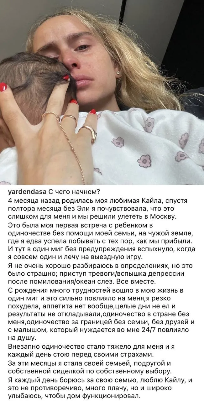Скриншот из соцсетей Ярден