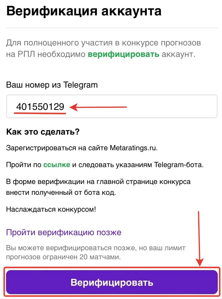 Верификация