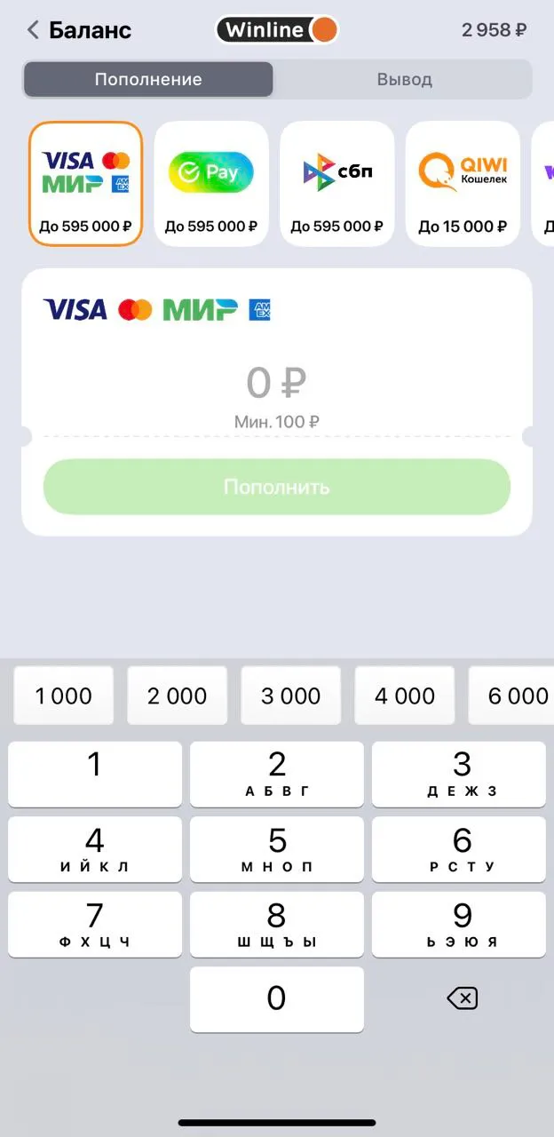 Депозит