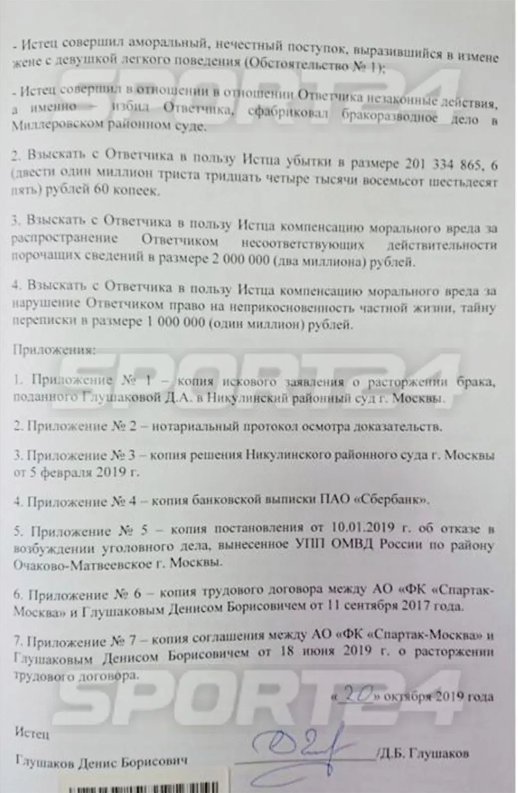 (Sport24.ru)