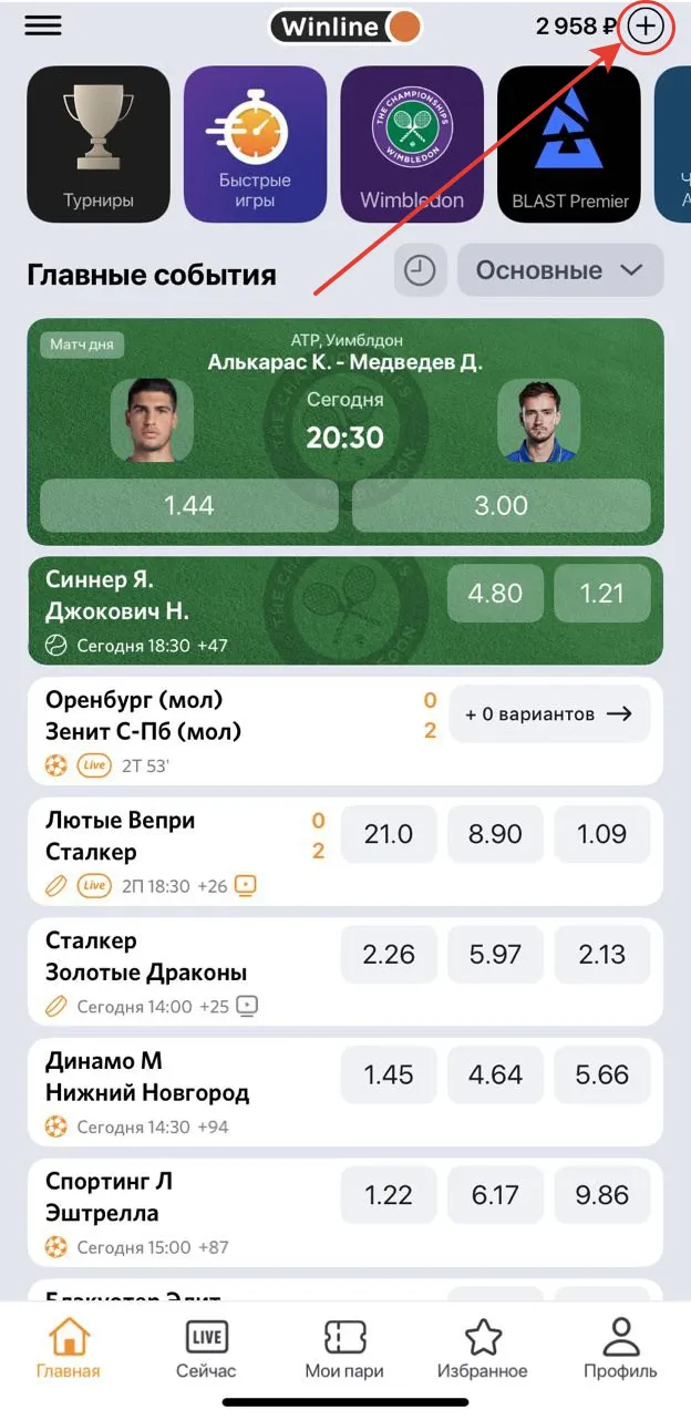 Депозит