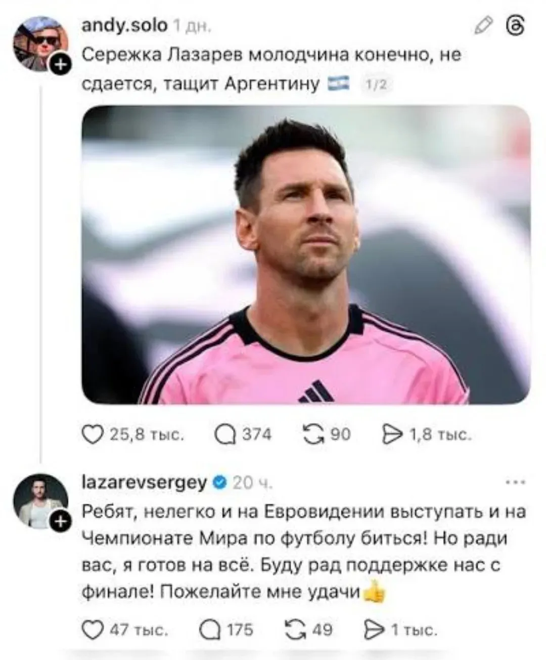 Мем с Сергеем Лазаревым / соцсети