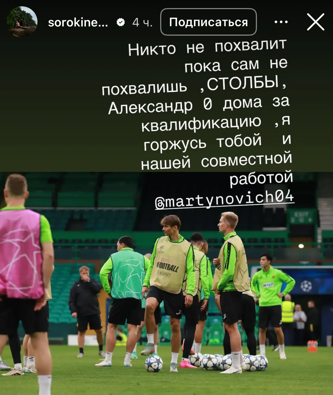 Соцсети Егора Сорокина