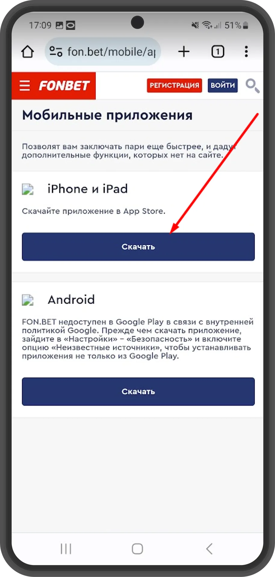 Фонбет Айос